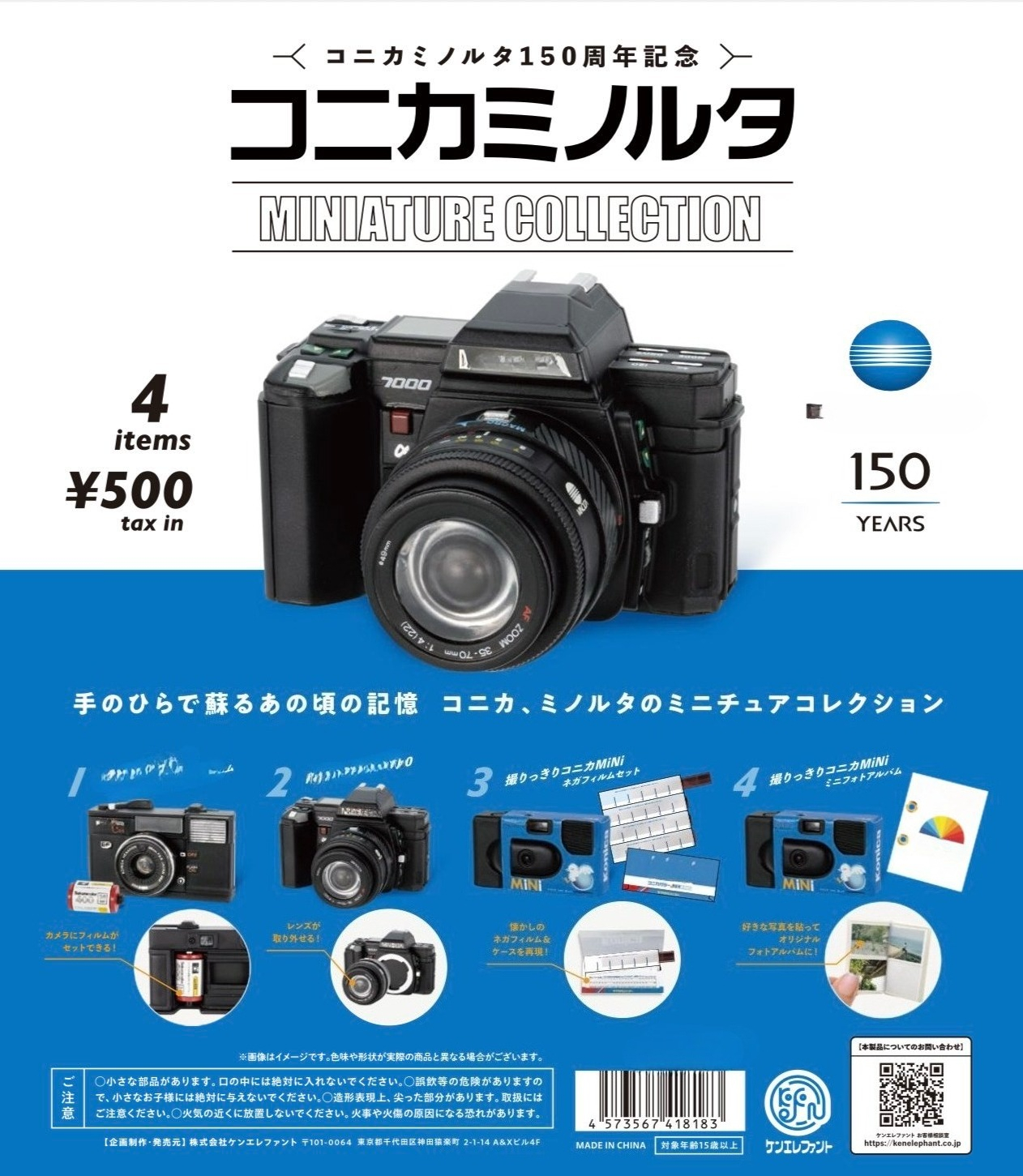 Miniature Terrain Set - Kenelephant capsule toys Camera Miniature Collection