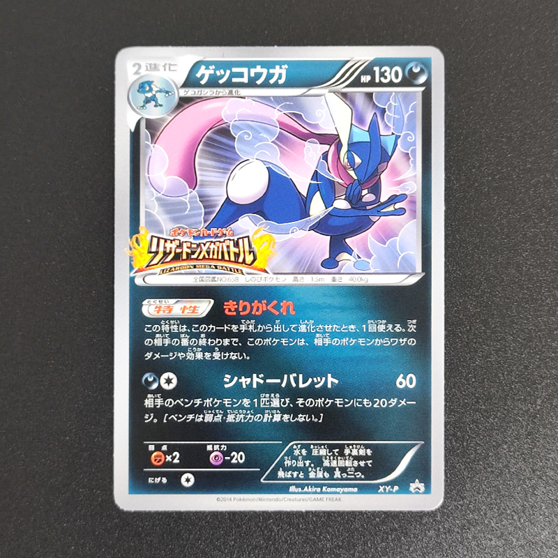 Board Game Japan - Proxy 2014 P.M.JAPANESE XY GRENINJA PROMO-CHARIZARD