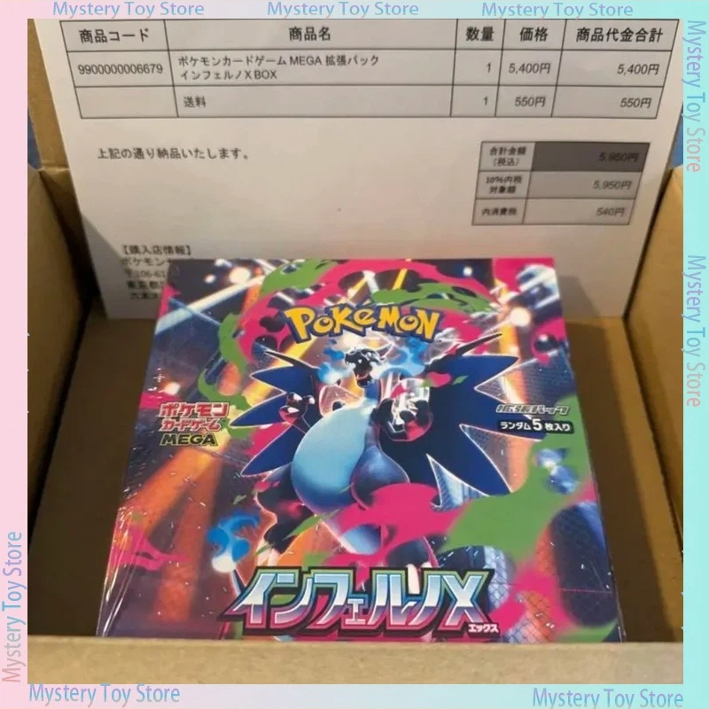 Board Game Japan - Pokemon Japanese M2 Mega Evolution Supplementary