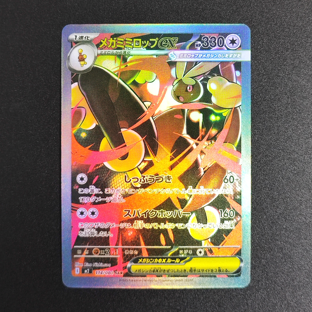 7Pcs DIY PTCG JAPANESE Pokemon - Board Game Japan recension och pris