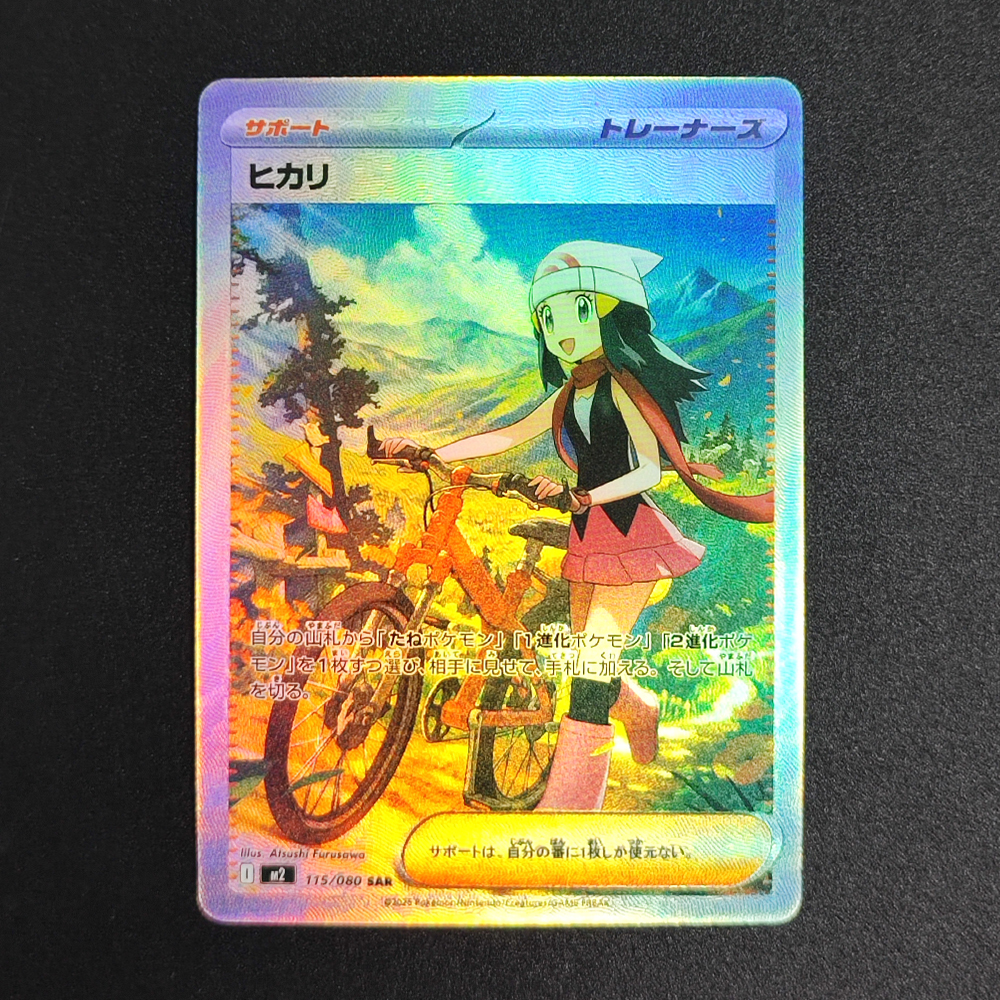 7Pcs DIY PTCG JAPANESE Pokemon - Board Game Japan recension och pris