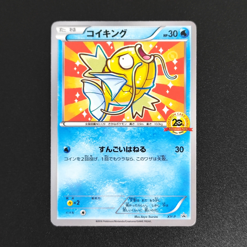 Proxy 2014 P.M.JAPANESE XY GRE - Board Game Japan recension och pris