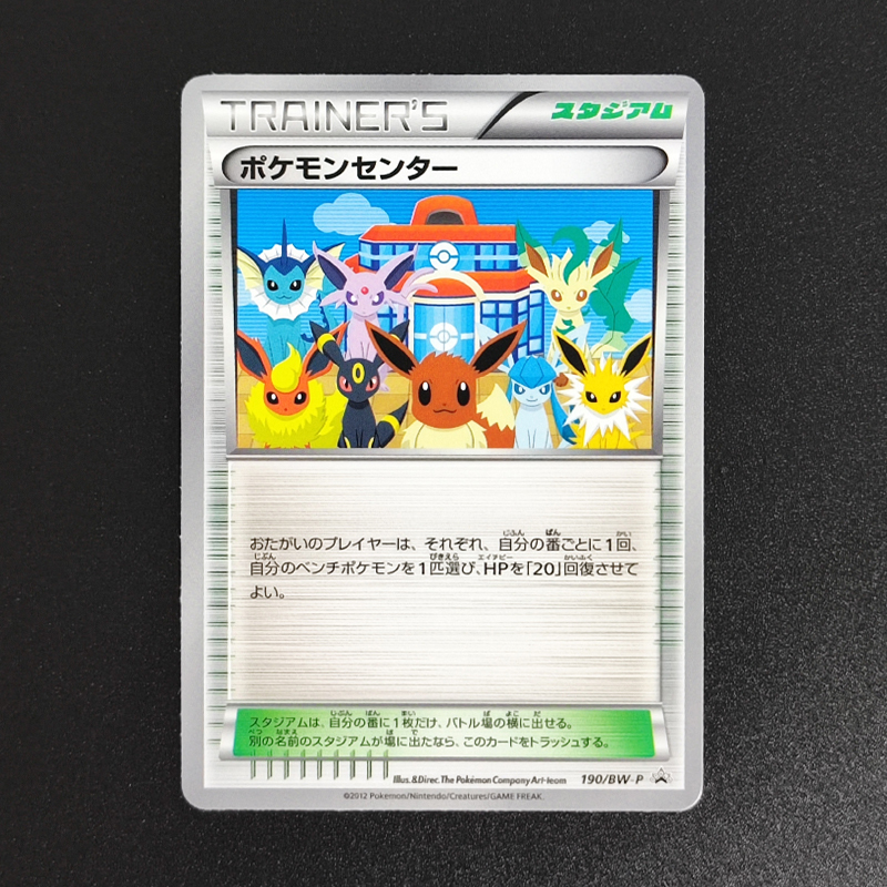 Proxy 2014 P.M.JAPANESE XY GRE - Board Game Japan recension och pris