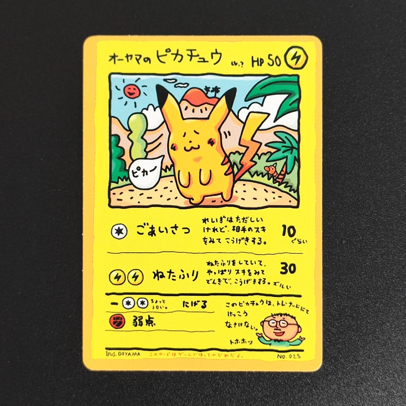 Proxy 2014 P.M.JAPANESE XY GRE - Board Game Japan recension och pris
