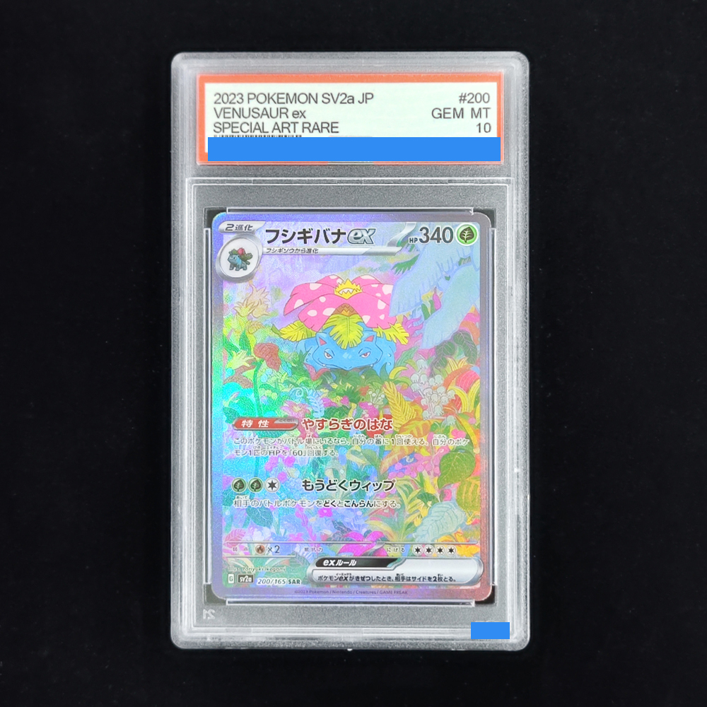 Diy Pokemon Japanese Sv2A 151  - Board Game Japan recension och pris