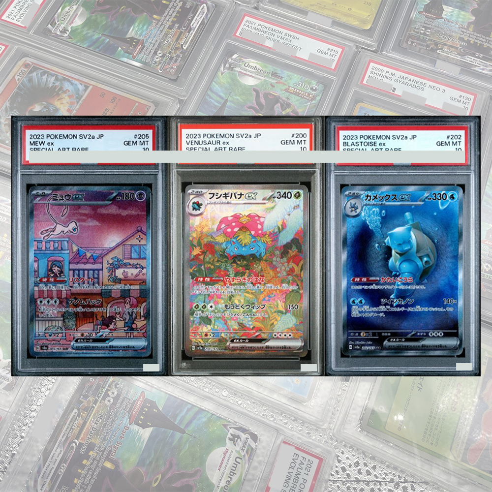 Mew ex SAR 205/165 SV2a Card D - Board Game Japan recension och pris