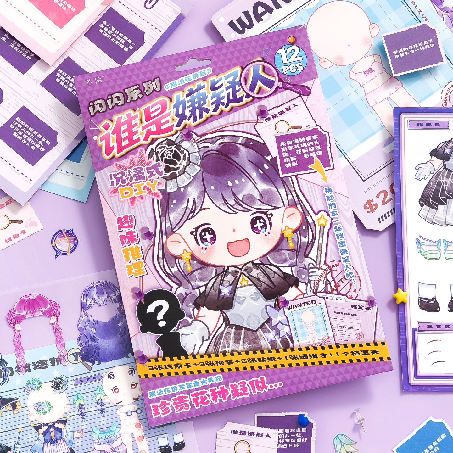 8Pcs PET Who Is The Suspect My - Board Game Guess Who recension och pris