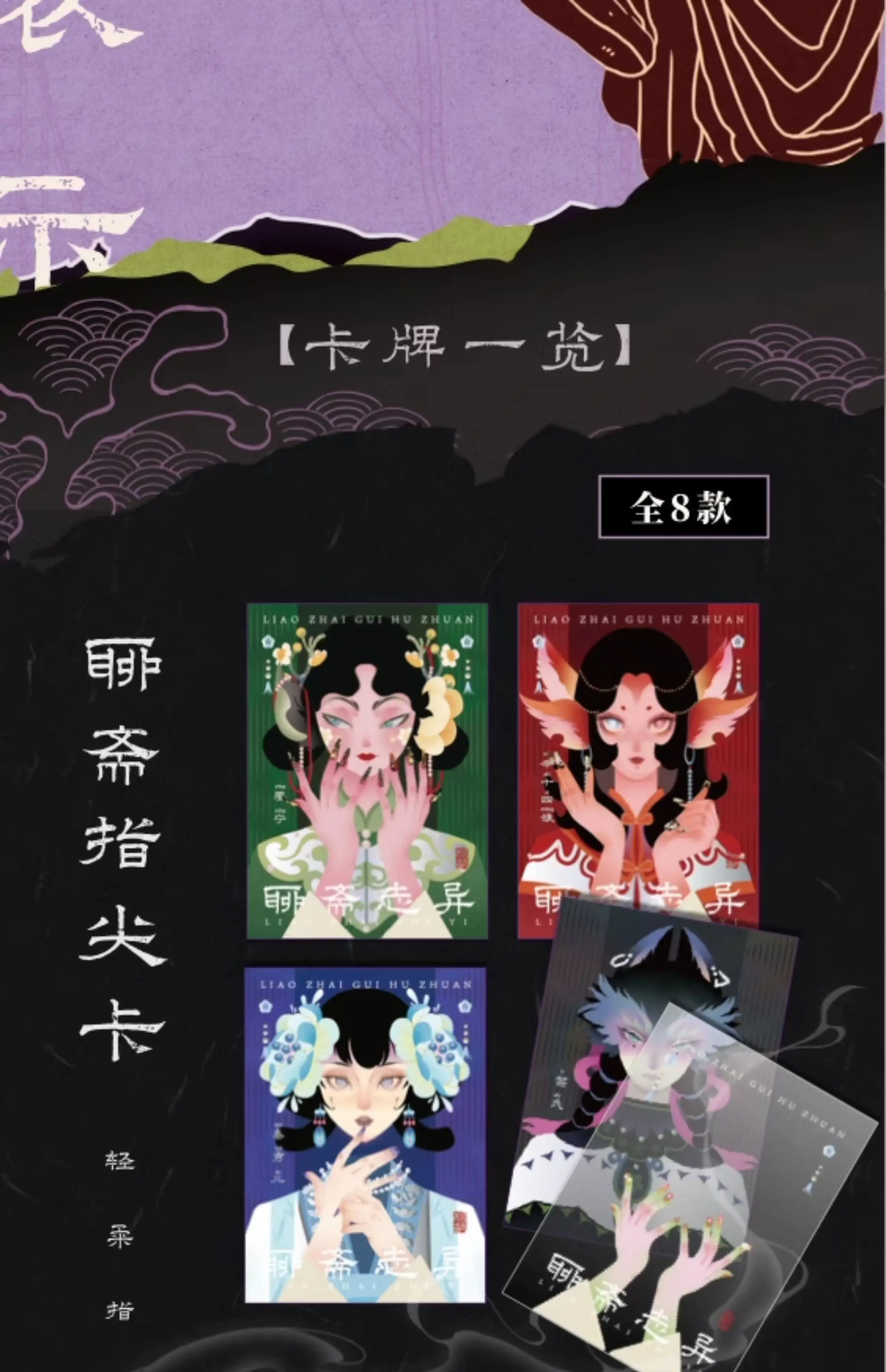Hitcard Strange Stories From A - Board Game China recension och pris