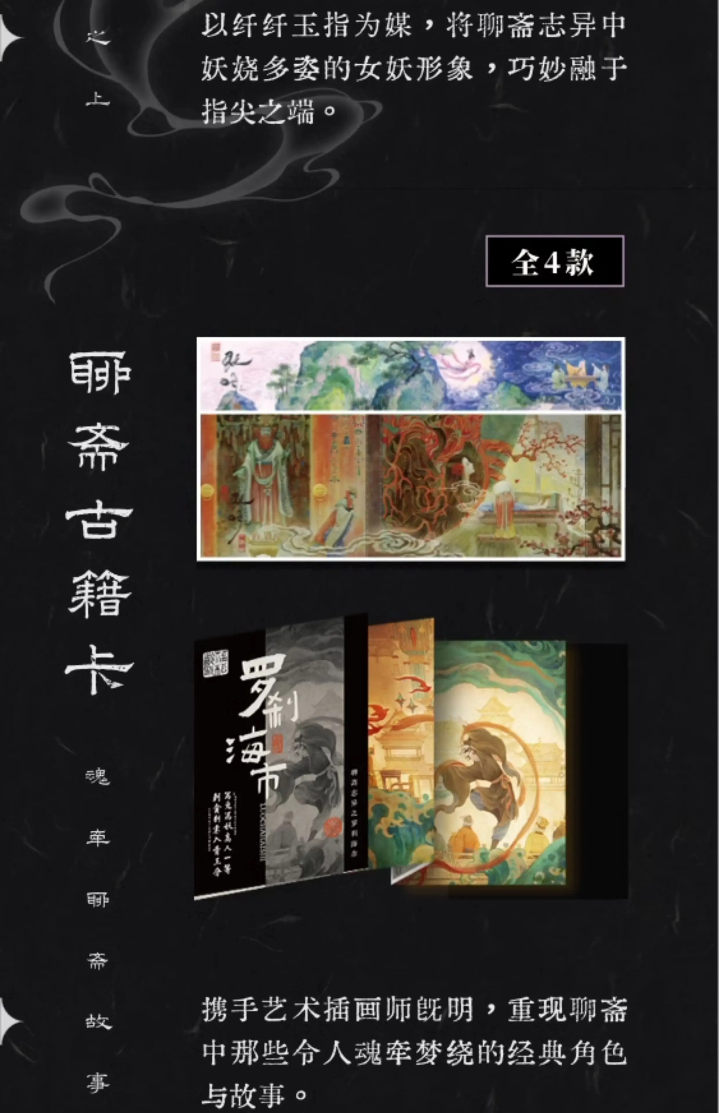 Hitcard Strange Stories From A - Board Game China recension och pris