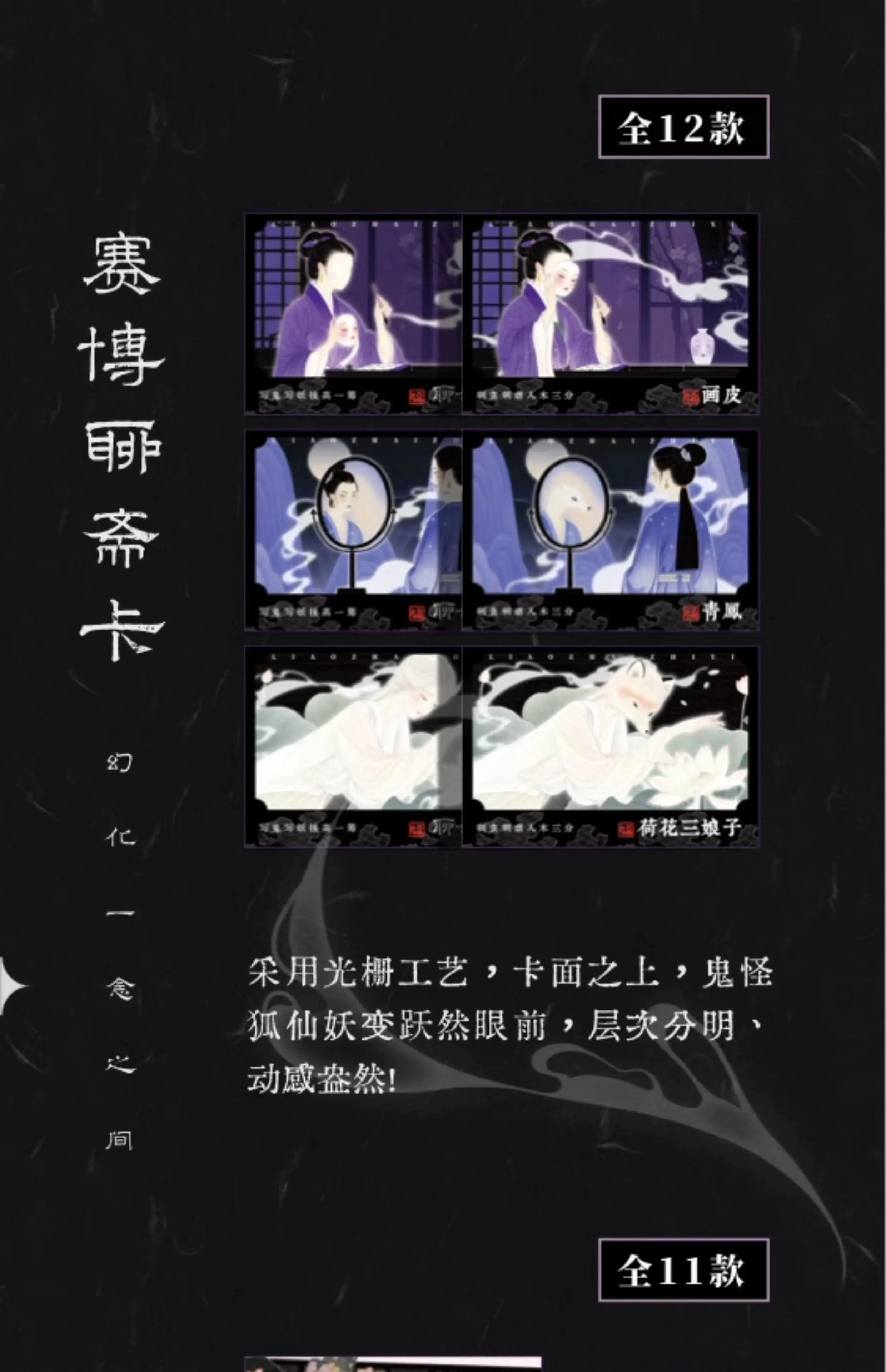 Hitcard Strange Stories From A - Board Game China recension och pris